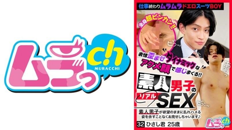 Amateur male's real sex life 32 Hisashi-kun, 25 years old, Hazuki Hina GRMO-241
