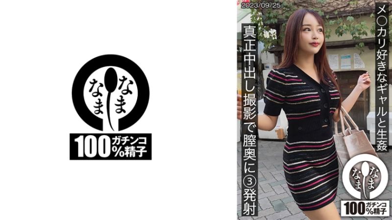 Having unprotected sex with a hot girl who loves online photography, real penetration and cumshot deep inside her vagina, 3 ejaculations. (Mitsuki 787HNAMH-008)