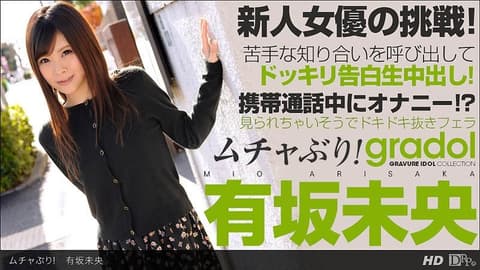 So incredibly lewd! Arisaka Mio