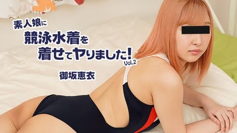 Let an amateur girl wear a competitive swimsuit and have some fun! Vol.2 Misaka Megumi HEYZO-2604