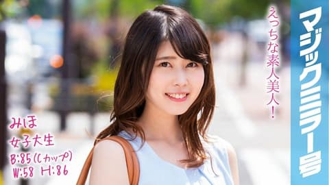 Magic Mirror: A highly educated female college student's first orgasm! Miho MMGH-096