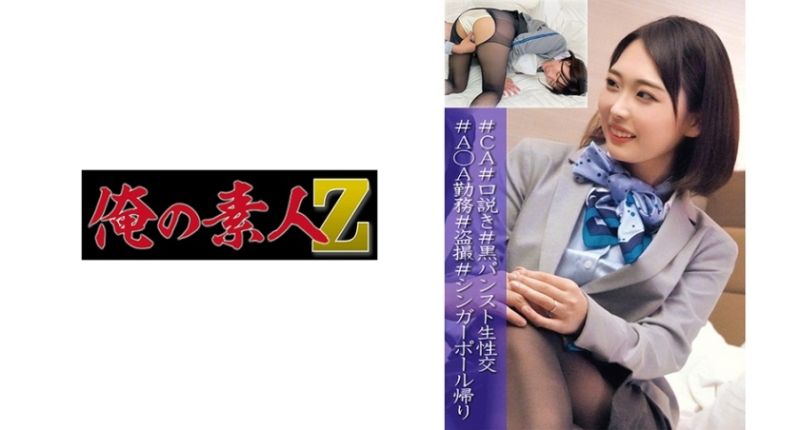 My amateur - Z - Guobu oreco018