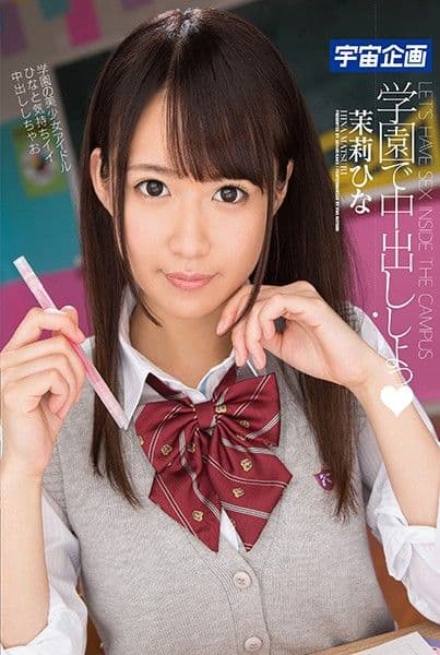 Jasmine Hina was fucked and cummed inside at school MDTM-411