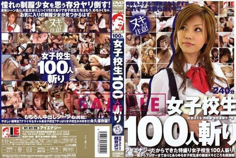 IESP-249 Killing 100 Female Students - Akina Akizuki