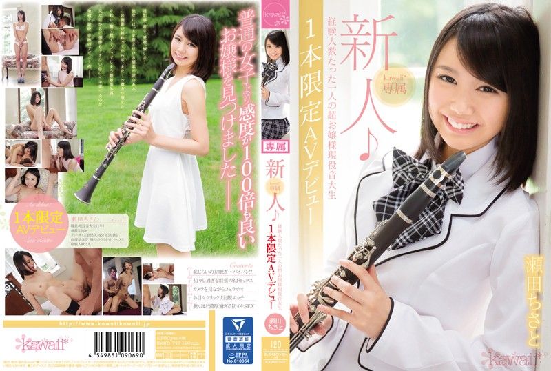 Chisato Seta, a college girl who only came to film one scene KAWD-747