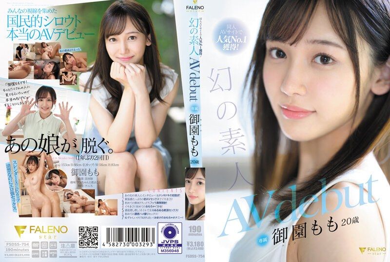 同人AV网站人气No.1获得！幻之素人 御园桃 20歳 AV出道 FSDSS-754