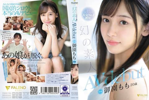 Ranked No.1 in popularity on a doujin AV website! Phantom Amateur Momo Mizono, 20 years old, makes her AV debut with FSDSS-754.