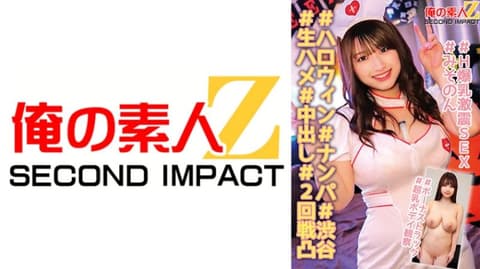 #Halloween #Pickup #Shibuya #Unprotected Sex #Cumshot #2 Rounds #H-Size Busty Vibrating Sex #Misono #Extra Bonus #Super Breast Body Observation 765ORECS-139