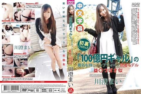 My heart is pounding! ~I want to be teased but I'm being kept in suspense~ Mai Kawasumi _1pondo_050315_073