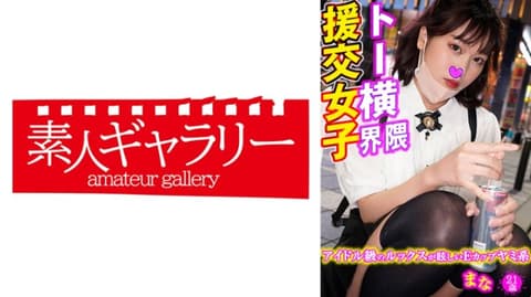 Toyoko Kuma escort girl Mana 739TYKJ-002