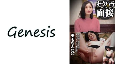Sexual harassment at a hotel, secretly filming job interviews, Peach 569GESB-014