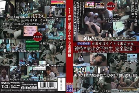 Runaway high school girl, completely secretly filmed 3 LMSX-015