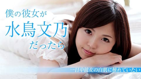 If my girlfriend is Fumino Mizutori, caribbeancom103018-782