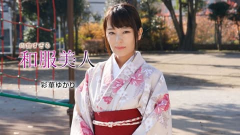 Excessive Meat Consumption and Kimono-Clad Beauty: Ayaka Yukari 1pondo_010221_001