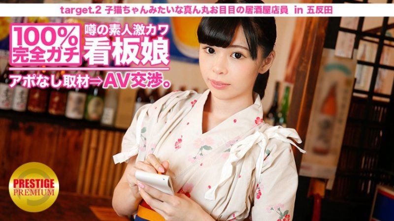 Targeting an adorable amateur shop flower! 02 MIUM-007