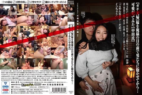 (Real Couple) My wife was taken by another man in front of me...it's so cute (Mr. Nakata) Non-fiction Original Business Trip Photographer 2 MARO-002