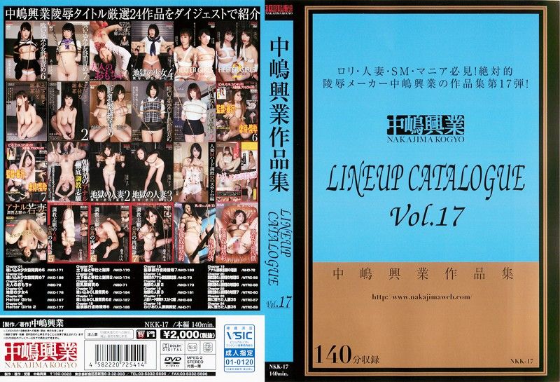 Nakajima Kogyo's Works Catalogue Vol.17 NKK-017