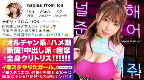 IG's Uninhibited Girl, Part 12, 390JNT-015