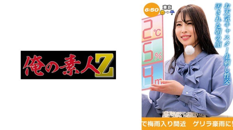 Exclusive: Miyazawa Anchor OREMO-458