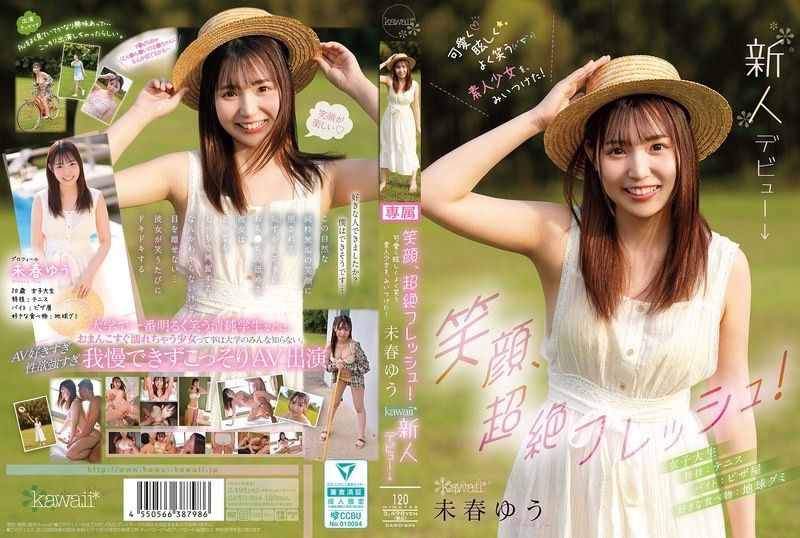 What a fresh and sweet smile! I've discovered a lovely, dazzling, and radiant ordinary girl! Yuu Miharu kawaii* Newcomer Debut → CAWD-894