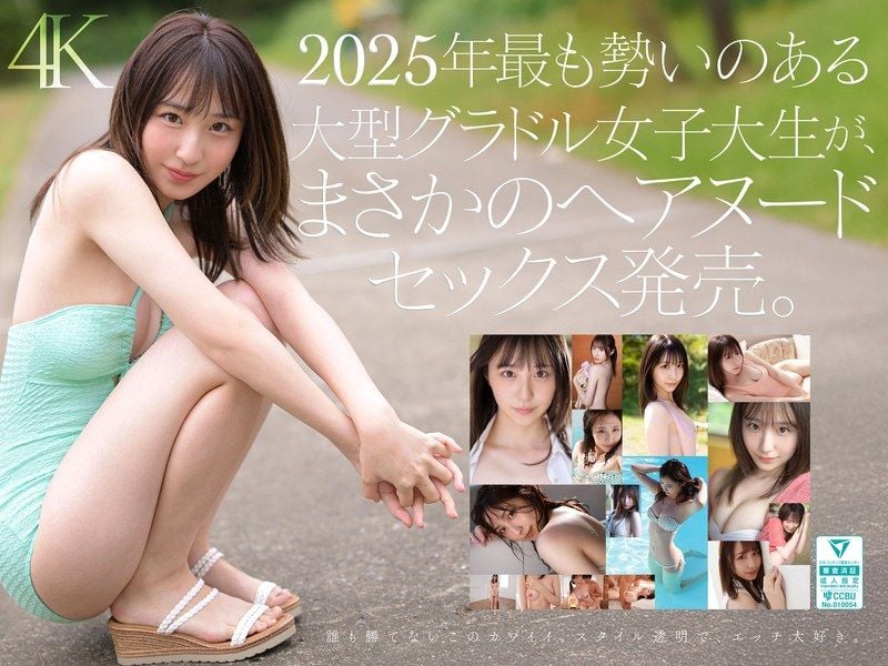 Diamond Newcomer NO.1 STYLE Female College Student Photo Idol Araki Nozomi's AV Debut SONE-704
