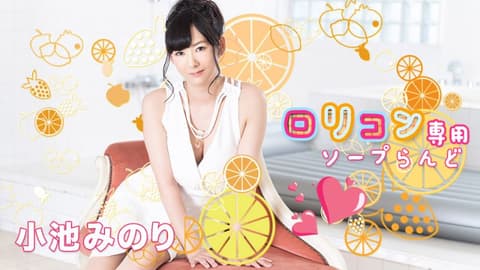 Lolita-loving bubble bath 10 Minoru Koike caribbeancom022021-001