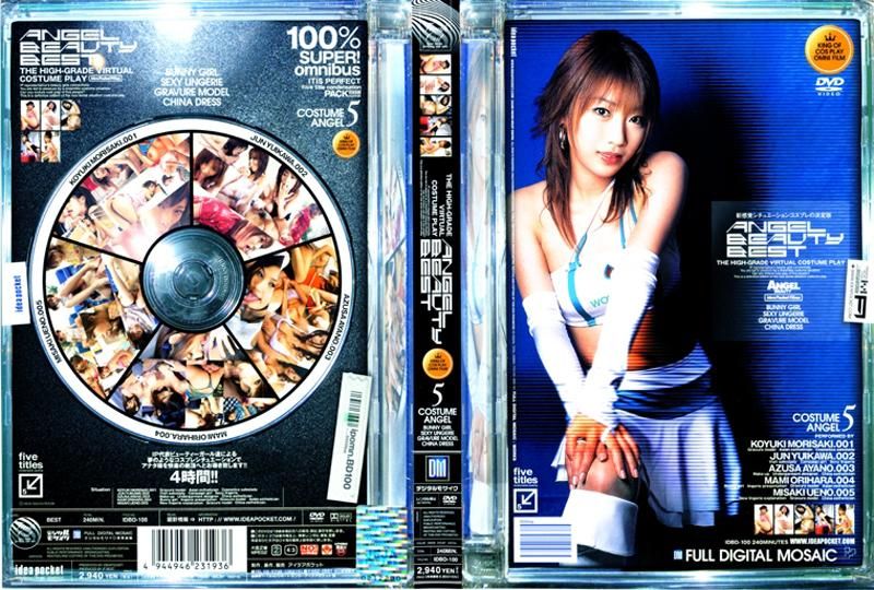 ANGEL BEAUTY BEST IDBD-100
