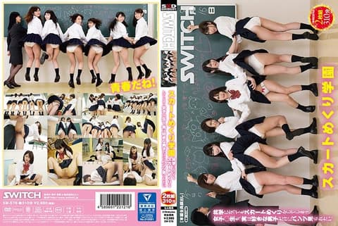 Skirt-Lifting Academy: Even Schoolgirls Only Want to Show Their Skirts to the Men They Like - Episode 1 SW-576