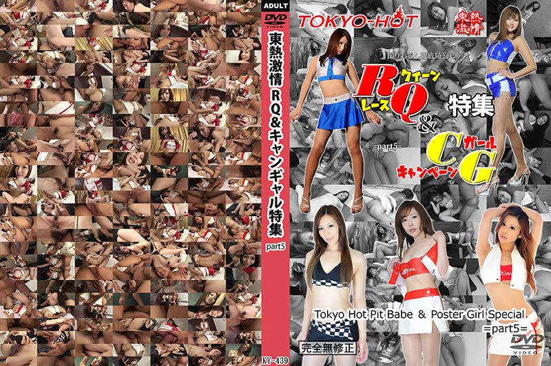 Tokyo Hot Passion: Racing Queen and Car Model Collection Part 5 Tokyo-hot-n1439-