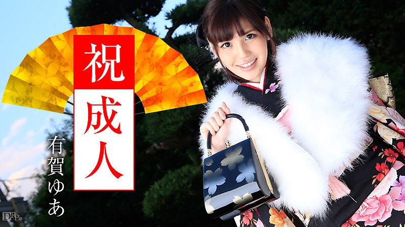 On his coming-of-age day, Yuuka Ariga was born. (caribbeancom_010916-069)
