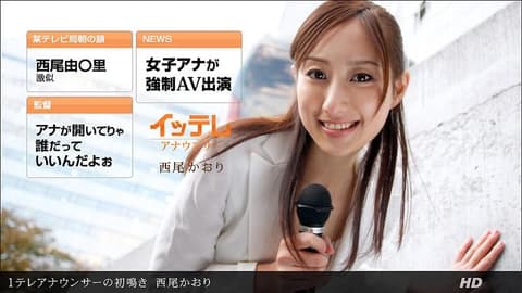 1. A TV Anchor's First Trial _1pondo_031612_297