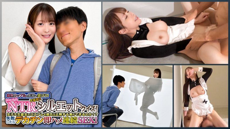 Exclusive: Fake Cute x Role-Playing JD Challenge Silhouette Q&A! "No, no, I really have a boyfriend..." Even after refusing, a huge penis is still shoved into her ⇒ Unbearable intense thrusting... [Two Days] DDH-379