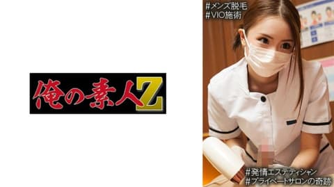 Koba Wataru 230OREMO-168