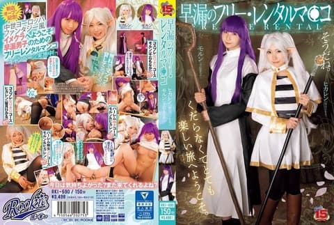 Premature ejaculation free rental pussy Minako Sengoku Monaka RKI-690