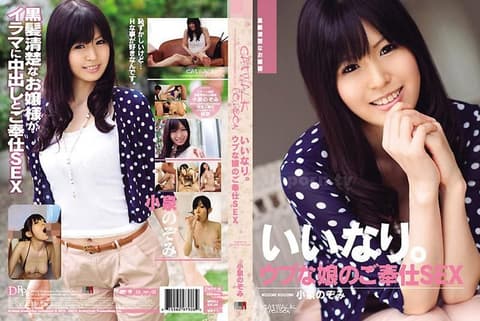 CATWALK POISON DV 16 ~Complete Obedience.~ : Nozomi Koizumi