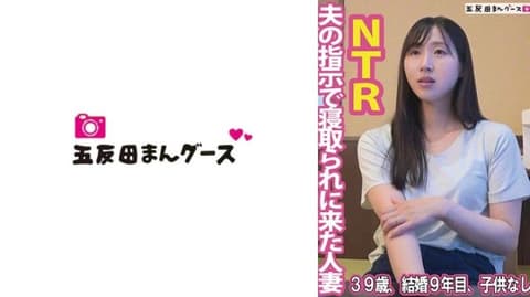 受丈夫指示戴绿帽的已婚妇女 490FAN-268