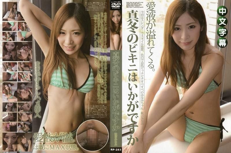 How about Mafuyu's bikini, Akiyoshi Minami?