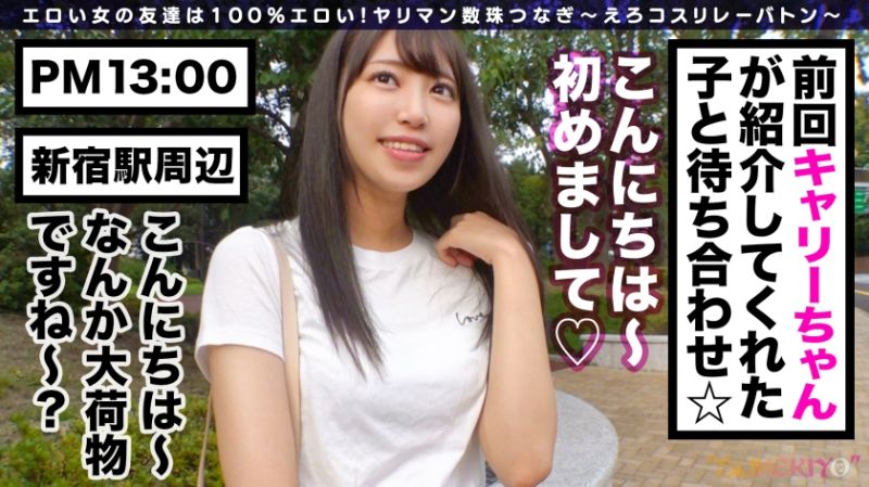 Lewd Role-Playing Chain Introduction 10 People 428SUKE-039