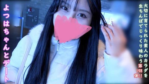 ♀198 四叶续篇。从乡下来的四叶和愉快的约会以及内射性行为。★特典包括露脸、无修正和阴道摄影。 FC2-PPV-4830290