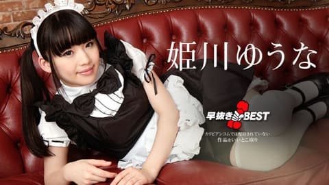 Ejaculation expert, Yuna Himekawa's selected content 2 caribbeancom080719-976