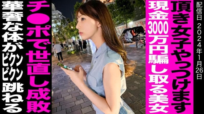 Exclusive forced access, free female voice 794GOIN-006