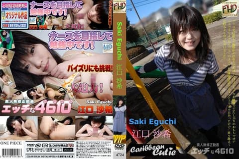 Lewd Amateur Saki Eguchi 4724