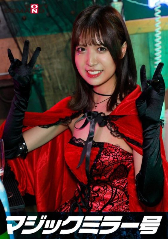 Reverse Magic Mirror: Shibuya Halloween Edition - "Want to see cosplay girl Mina's sex act?" SDMM-14803