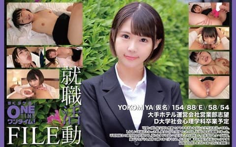 Exclusive Job Hunting Event FILE YOKOMIYA (pseudonym) OTIM-592