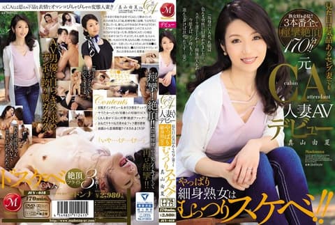 37岁前空姐的淫乱下海！ 真山由夏 JUY-018