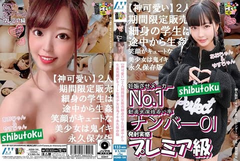 [Super Cute] Limited Time Offer for Two: Slim Schoolgirl with Unprotected Sex and a Smiling, Adorable Girl Experiences Explosive Orgasms - Permanent Preservation Version HONB-184