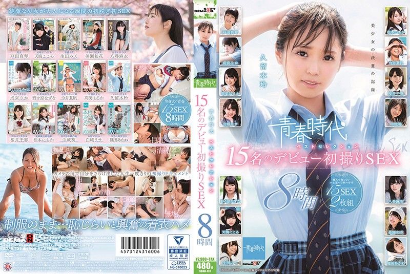 Youthful Days Highlights: 15 Debut Sex Scenes - 8 Hours (Part 2) SDAB-137