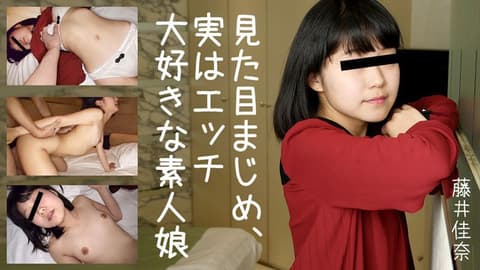 A seemingly serious but actually very fond of sex amateur girl, Fujii Kana, HEYZO-2025