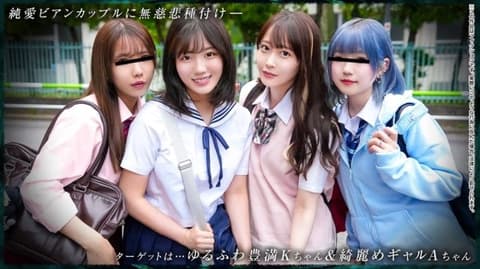 独家 【青春年少的四人好友】纯爱女同志情侣：K18&A18 DDH-371
