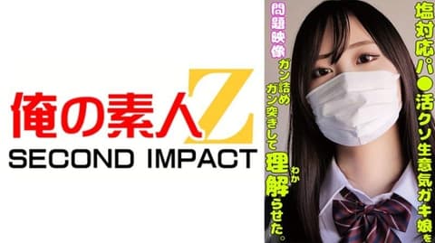 对臭脸应对超高傲找干爹少女狂抽勐送彻底理解 ORECS-335
